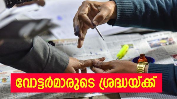 ഇനി തിരഞ്ഞെടുപ്പ് കാലം; വോട്ടിംഗ് സമയം ഏത് ഐഡന്റിറ്റി കാർഡ് വേണം? കൈവശം സൂക്ഷിക്കേണ്ട രേഖകൾ എന്തൊക്കെ?