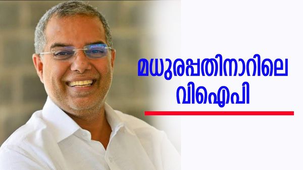 ചെറുപ്രായത്തിലേ വിഐപിയായ വയനാട്; ഇത്തവണ പോരിന് ചെറുതല്ല മൊഞ്ച്, അബ്ദുള്ളക്കുട്ടിയെ കാത്ത് ബിജെപി