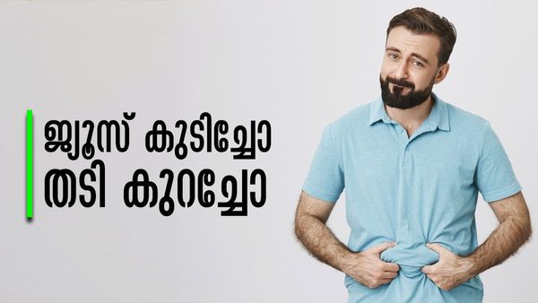 വയറ്റില്‍ കൊഴുപ്പ് അടിഞ്ഞ് കൂടുന്നുണ്ടോ..? ഈ ജ്യൂസുകള്‍ കുടിച്ചാല്‍ പരിഹാരമുറപ്പ്..!