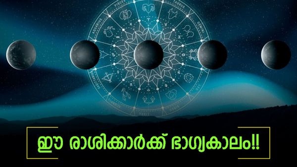 ഈ രാശിക്കാർക്ക് ഇനിയുള്ള കാലം രാജകീയ ജീവിതം, വീട് കൊട്ടാരം പോലെ; വരുന്നത് ലക്ഷ്മി നാരായണ യോ​ഗം..