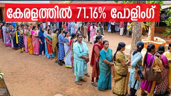 ലോക്‌സഭാ തിരഞ്ഞെടുപ്പ്: കേരളത്തില്‍ പോളിംഗ് 71.16%, 2019 ലേതിനേക്കാള്‍ 6.19% ത്തിന്റെ ഇടിവ്