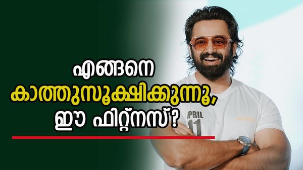കഴിഞ്ഞ 15 വർഷമായി ഹോട്ടൽ ഭക്ഷണം, എന്നിട്ടും എങ്ങനെ ഈ ഫിറ്റ്നസ്? ഉണ്ണിയുടെ ഫിറ്റ്നസ് രഹസ്യം എന്താണ്?
