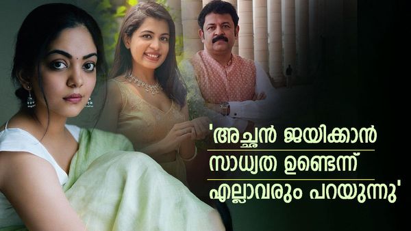 കൃഷ്ണകുമാർ കൊല്ലം 'എടുക്കു'മെന്ന് മകൾ ദിയാ കൃഷ്ണ, 'അച്ഛൻ അടിപൊളിയല്ലേ'..എന്ത് ചെയ്താലും പിന്തുണയെന്ന് അഹാനയും