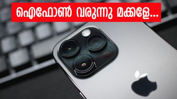 ഇതൊക്കെ ഉള്ളതാണോ? ഐഫോൺ 16 സീരീസിൽ ഡിസ്‌പ്ലേ കൂടുതൽ വലുതാവും, ക്യാമറയിലും കിടിലൻ മാറ്റം