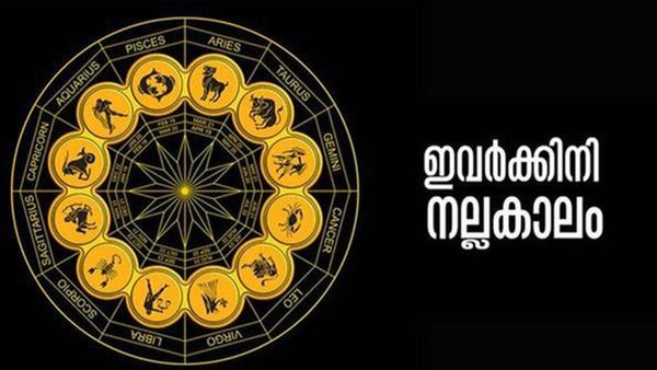 പുതിയ വീടും കാറും.. ലോട്ടറി ഭാഗ്യവും ഉറപ്പ്; ഒന്നല്ല, മൂന്ന് രാജയോഗങ്ങള്‍..! ഈ രാശിക്കാരാണോ?