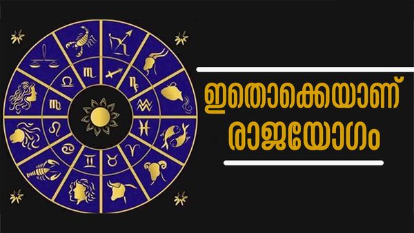 നാളെ മുതല്‍ ജീവിതം മാറിമറിയും... കൈനിറയെ പണം, ആഗ്രഹിച്ച ജോലി, വരുമാനം ഇരട്ടിക്കും; ഇതാണ് രാജയോഗം