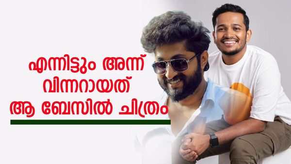 ഒരൊറ്റ സിനിമയുടെ ബലത്തിലാണ് അന്ന് ബേസിൽ ആ ചിത്രം ഇറക്കിയത്, എന്നിട്ടോ..; ധ്യാൻ ശ്രീനിവാസൻ 