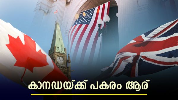 കാനഡ വീണു: കുടിയേറാന്‍ പകരം ആര്? അമേരിക്കയുണ്ട്, പക്ഷെ ലാഭകരം യുകെ, എന്തുകൊണ്ട്