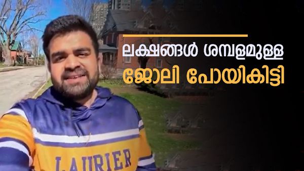 കാനഡയില്‍ പണി ഇരന്ന് വാങ്ങി ഇന്ത്യക്കാരന്‍: 81 ലക്ഷം ശമ്പളമുള്ള ജോലി പോയി, കാരണം വ്ളോഗ് 