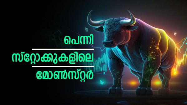 പെന്നിയാണെന്ന് കരുതി എഴുതിതള്ളേണ്ട; ഈ ഓഹരി റോക്കി ഭായിയെ പോലെ ഒറ്റയ്ക്കാണ് വന്നത്, നേട്ടം 2051 ശതമാനം