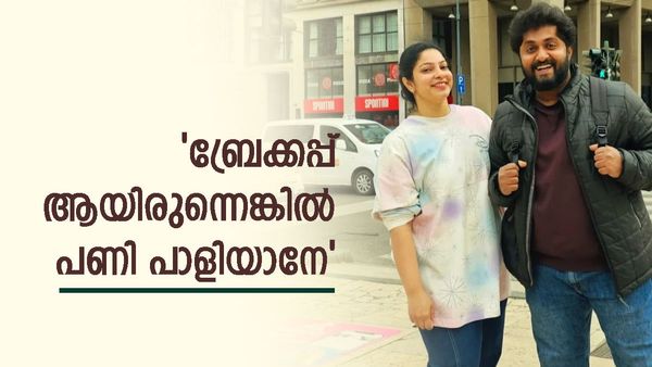 പ്രണയിക്കുന്ന സമയത്ത് അർപിതയെ ഇംപ്രസ് ചെയ്യാൻ ചെയ്ത കടുംകൈ ഇതാണ്'; തുറന്ന് പറഞ്ഞ് ധ്യാൻ ശ്രീനിവാസൻ
