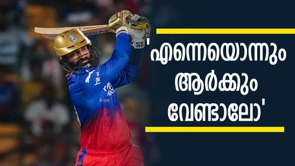 ടി20 ലോകകപ്പിലെ വിക്കറ്റ് കീപ്പര്‍ സ്ഥാനമാണോ ലക്ഷ്യമിടുന്നത്? കാര്‍ത്തിക്കിന്റെ മറുപടി വൈറല്‍