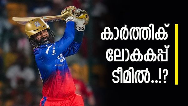 'നിങ്ങളെന്താണെന്ന് വെച്ചാല്‍ തീരുമാനിച്ചോ? ഇവിടെ എല്ലാം ഓക്കെയാണ്'; ദ്രാവിഡിനോടും രോഹിതിനോടും കാര്‍ത്തിക്
