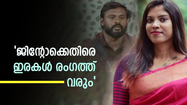 ജിന്റോയ്ക്ക് സെക്ഷ്വൽ ഫ്രസ്ട്രേഷൻ ചെറുതൊന്നുമല്ല, വിക്ടിം ആയിട്ടുള്ളവർ ഉടനെ രംഗത്ത് വരും'; ദിയ സന