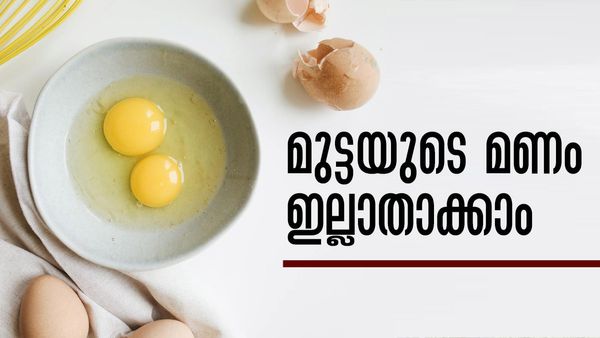 പാത്രത്തില്‍ നിന്ന് മുട്ടയുടെ രൂക്ഷഗന്ധം മാറുന്നില്ലേ..; നിരാശ വേണ്ട, അടുക്കളയിലുണ്ട് പോംവഴികള്‍