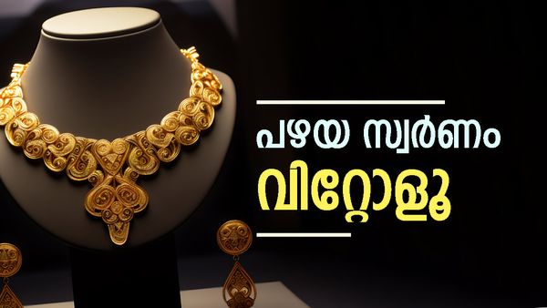 ഓരോ ദിവസവും ഞെട്ടിച്ച് സ്വര്‍ണം; ഈ പോക്ക് 60000ത്തിലേക്ക്, രണ്ട് ദിവസത്തിനിടെ 1000 കൂടി