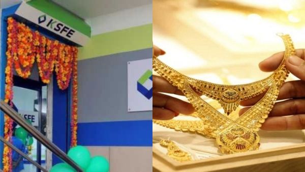 സ്വർണം കയ്യിലുണ്ടോ, പണം പെട്ടെന്ന് വേണോ? ഈടിന്റെ 90 ശതമാനം വരെ വായ്‌പ, ഇതാ കെഎസ്എഫ്ഇ മാക്‌സ് പദ്ധതി