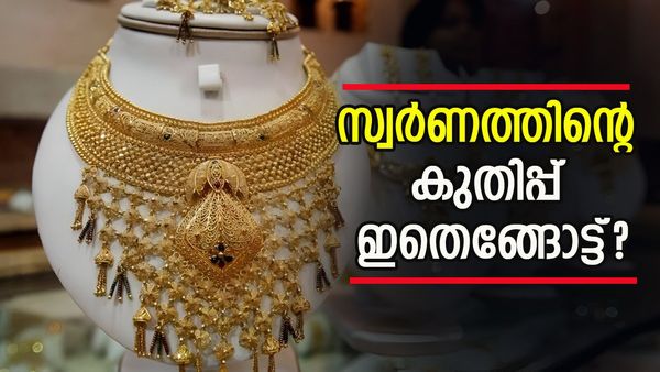 പത്ത്‌ ഗ്രാം സ്വർണത്തിന് ആറ് മാസം കൊണ്ട് കുതിച്ചത് 11000 രൂപ; പുതിയ സാമ്പത്തിക വർഷം 75000 കടക്കുമോ? 