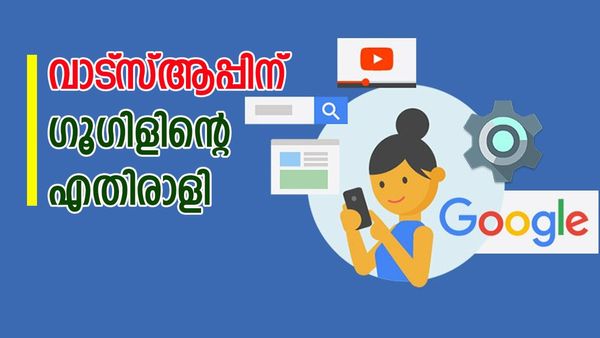 വാട്‌സ്ആപ്പ് പൂട്ടിക്കെട്ടുമോ? ഗൂഗിള്‍ ചാറ്റില്‍ വേറെ ലെവല്‍ അപ്‌ഡേഷനുകള്‍; പുത്തന്‍ ഫീചര്‍ ഇങ്ങനെ