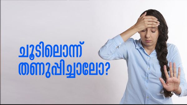 കൊടുംചൂടില്‍ ചുട്ടുപൊള്ളുന്നോ..? ഉള്ളില്‍ നിന്ന് തണുപ്പിക്കാന്‍ ഈ ഭക്ഷണങ്ങള്‍ കഴിക്കൂ
