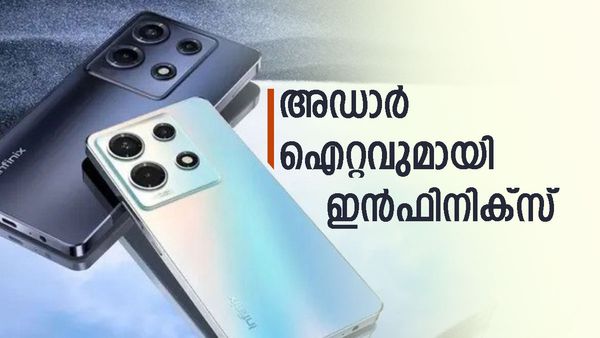വർഷങ്ങൾക്ക് ശേഷം ഒരു ഇൻഫിനിക്‌സ് ആവേശം; ഈ ഫോൺ ചെറിയ പുള്ളിയല്ല, ഞെട്ടിക്കുന്ന ഫീച്ചറുകൾ 