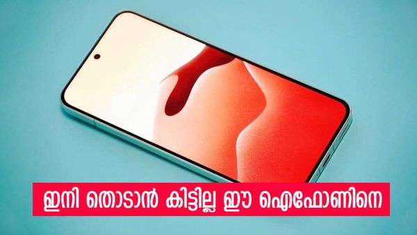 ഐഫോൺ വരുന്നു ബ്രഹ്മാസ്ത്രവുമായി; ഈ മോഡലിൽ ഒരുങ്ങുന്നത് ഞെട്ടിക്കുന്ന മാറ്റങ്ങൾ, എന്താണെന്ന് അറിയണ്ടേ?