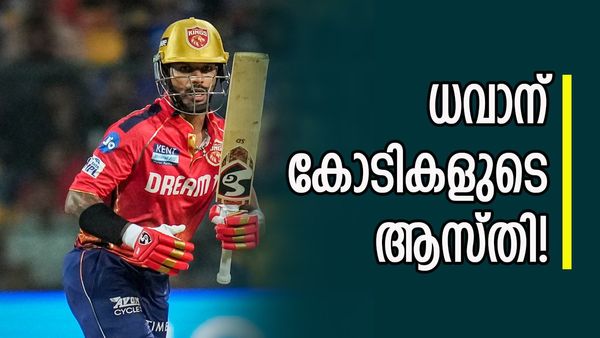കണ്ണടച്ച് തുറക്കും മുമ്പ് കോടീശ്വരന്‍, ഐപിഎല്ലില്‍ നിന്ന് മാത്രം ലഭിച്ചത് 100 കോടിക്കടുത്ത്..! ധവാന്റെ ആസ്തി