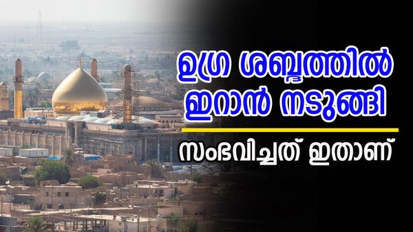 ഇറാന്റെ ആണവ നഗരം വിറച്ചു; ഡ്രോണുകള്‍ വെടിവച്ചിട്ട് സൈന്യം... എണ്ണവില കുതിക്കുന്നു