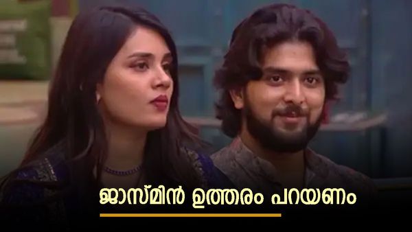 ജാസ്മിന് പെട്ടെന്ന് പരിശുദ്ധ പ്രണയം: അപ്പോള്‍ പുറത്തുള്ളവന്റെ കാര്യമോ? അതൊക്കെ വിഴുങ്ങി, വന്‍ വിമർശനം