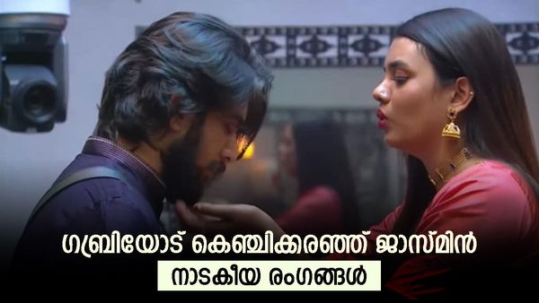  'ഗബ്രി ഒന്ന് നോക്കഡാ,ക്വിറ്റ് ചെയ്യല്ലേ, ആരെ പേടിച്ചാണ് നീ ഇത് ചെയ്യുന്നത്'; താങ്ങാനാവാതെ ജാസ്മിൻ