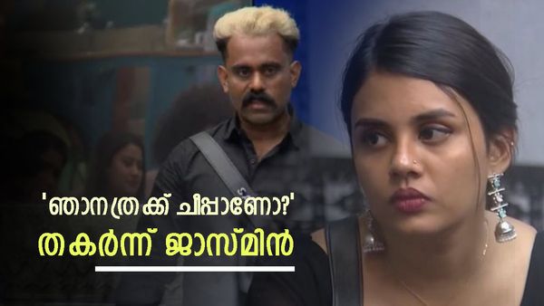 'എനിക്ക് പുറത്ത് പോയാൽ ആരും കാണില്ലേ,വീട്ടുകാർ എങ്ങനെ അത് ചെയ്തു';സായ് പറഞ്ഞത് കേട്ട് നെഞ്ച് തകർന്ന് ജാസ്മിൻ