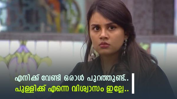 ഹഗ്ഗും നെറ്റിയില്‍ ഉമ്മ വെച്ചതുമല്ലാതെ വേറെ എന്ത് ചെയ്തെന്ന് ജാസ്മിന്‍: സായി ജാസ്മിനോട് എല്ലാം പറഞ്ഞു