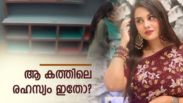ജാസ്മിന് വീണ്ടും ബിഗ് ബോസിന്റെ രഹസ്യ സന്ദേശം? എന്താണ് ആ കത്തില്‍, ഇത് അംഗീകരിക്കില്ല, പുറത്ത് വിടണമെന്ന്