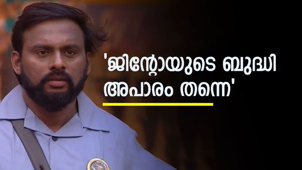 ജിന്റോ നിങ്ങള്‍ കരുതുന്നത് പോലെ മണ്ടനല്ല, കാഞ്ഞ ബുദ്ധിയാണ്: ഈ മൈന്‍ഡ് ഗെയിമുകള്‍ നോക്കൂ