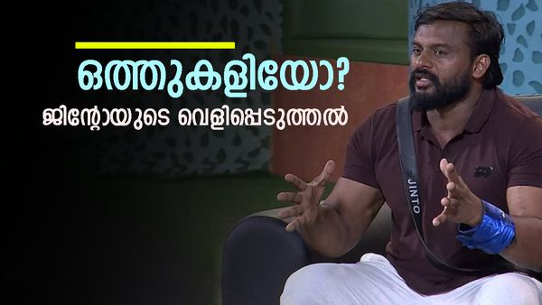 ജിന്റോ പുറത്തെ സത്യങ്ങള്‍ വിളിച്ച് പറഞ്ഞു: ജാസ്മിന്‍ നോറ, ഗബ്രി എന്നിവർക്കെതിരെ ബിഗ് ബോസ് നടപടിയോ?