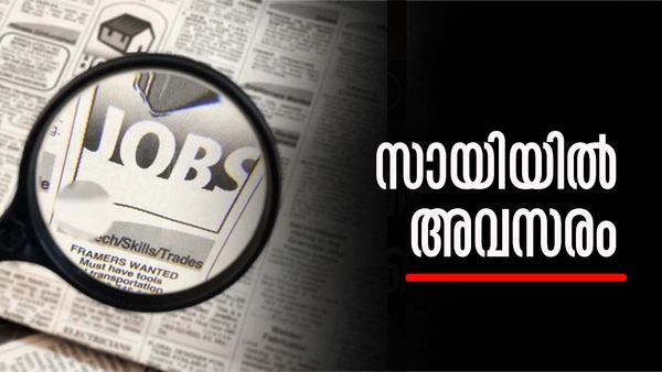 ആര്‍ക്കിടെക്ചറില്‍ പിജിയുള്ളവരാണോ? സായിയില്‍ അവസരം, ഒരുലക്ഷം രൂപ ശമ്പളം!