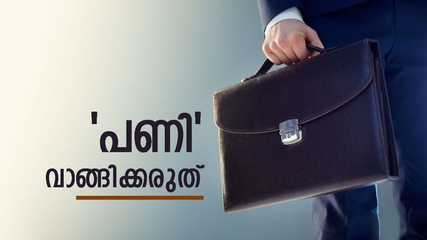 കംബോഡിയയില്‍ ലക്ഷങ്ങള്‍ ശമ്പളമുള്ള ജോലി വാഗ്ദാനുവുമായി അവർ വരും: പക്ഷെ വീഴരുതെന്ന് മുന്നറിയിപ്പ്
