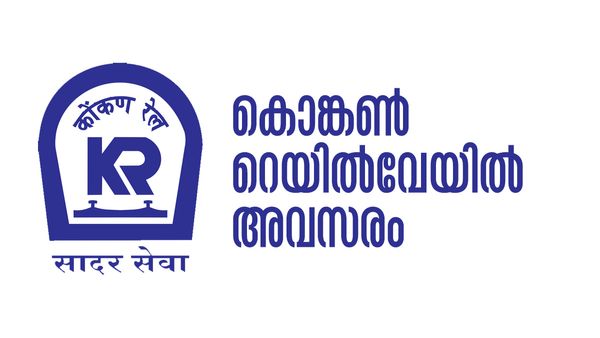 കൊങ്കണ്‍ റെയില്‍വേയില്‍ എക്സിക്യൂട്ടീവ് ഡയറക്ടറാകാം; നിങ്ങള്‍ക്ക് ഈ യോഗ്യതകളുണ്ടോ?