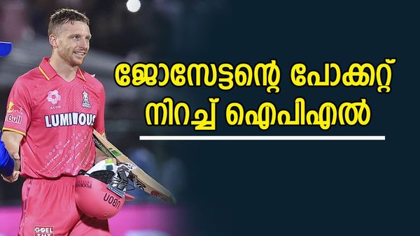 സഞ്ജുവിന് താങ്ങായി ജോസേട്ടന്‍ എത്തി, രാജസ്ഥാന്‍ ഇനി പറപ്പിക്കും; ബട്‌ലറിന്റെ ഐപിഎല്‍ പ്രതിഫലം ഇത്ര