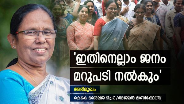 സൈബർ ആക്രമണം എല്ലാ പരിധികളും ലംഘിക്കുന്നു; ഈ നാട് എല്ലാത്തിനും മറുപടി നല്‍കും: കെകെ ശൈലജ