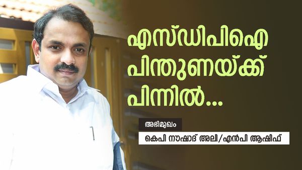'യുഡിഎഫ് വിജയത്തിന് 2 കാരണങ്ങള്‍; സുരേന്ദ്രന്റെ വരവില്‍ ബിജെപിക്കു പോലും വലിയ പ്രതീക്ഷയുണ്ടാകില്ല'