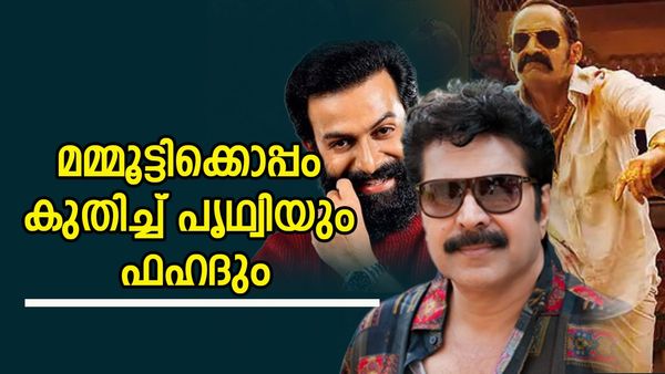 ഇത് രങ്കണ്ണന്റെ ടൈം, ഫഹദിന് മുന്നേറ്റം, മമ്മൂട്ടിയോ മോഹന്‍ലാലോ ഒന്നാമന്‍? പൃഥ്വിയുടെ സ്ഥാനം ഇങ്ങനെ