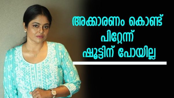 'പാമ്പുണ്ടോ എന്ന് പോലും അറിയാത്ത പൊട്ടിപൊളിഞ്ഞ ബാത്റൂം, വസ്ത്രം മാറാൻ ലുങ്കിയുടെ മറ'; മഞ്ജു പിള്ള പറയുന്നു