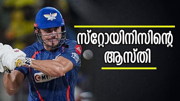 സെഞ്ച്വറി അടിച്ചില്ലെങ്കിലെ അത്ഭുതമുള്ളൂ, അത്രക്കുണ്ട് ശമ്പളം; ഐപിഎല്ലില്‍ സ്റ്റോയിനിസിന് കിട്ടുന്നത്..!