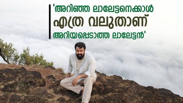 'ലാലേട്ടന് കൊടുങ്കാറ്റിൽ വഴിതെറ്റിയ പരിഭ്രമമില്ല,ആരും പോകാതെ വഴിയിലൂടെ കുടജാദ്രി കയറി മോഹൻലാൽ'