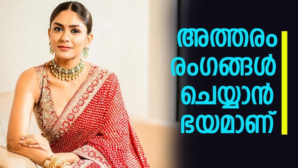 'ചുംബന രംഗങ്ങൾ ഉള്ളതിനാൽ ആ സിനിമ ഉപേക്ഷിക്കേണ്ടി വന്നു'; വീട്ടുകാരുടെ എതിർപ്പിനെ കുറിച്ച് മൃണാൾ താക്കൂർ