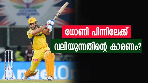 ധോണിയെ ടോപ് ഓഡറിൽ ബാറ്റ് ചെയ്യിക്കാൻ കഴിയില്ലേ? ആരാധകരുടെ ചോദ്യം, ഫ്ലെമിംഗിന്റെ മറുപടി ഇങ്ങനെ