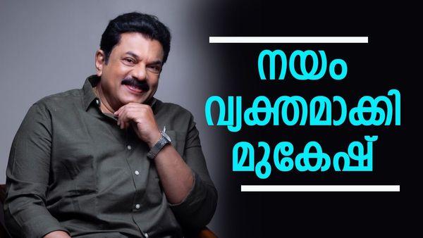 എംപിയായാല്‍ സിനിമ വിടുമോ? മുഖ്യമന്ത്രിയോട് പറഞ്ഞ കാര്യം വെളിപ്പെടുത്തി നടന്‍ മുകേഷ്