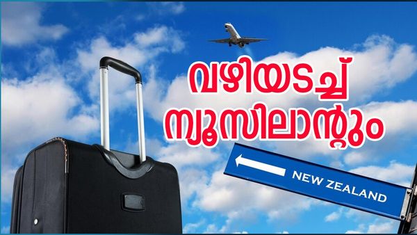 വിദേശജോലി എന്ന സ്വപ്‌നം പൊലിയുന്നോ...? ന്യൂസിലാന്റും ബാലികേറാമലയാകും? പുതിയ നിയമം ഇങ്ങനെ