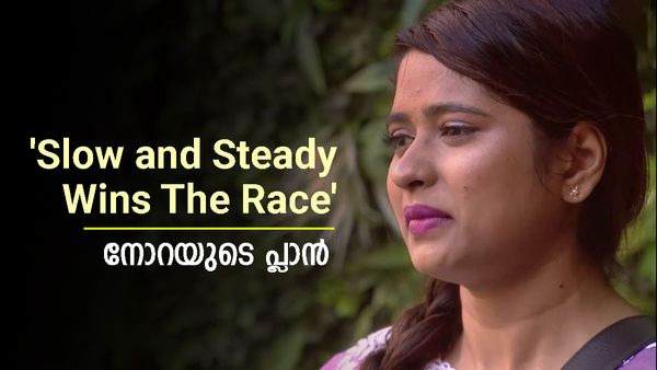 'നോറയ്ക്ക് കൃത്യമായ ടാർഗറ്റ് ഉണ്ട്, ഇവരാണവർ..കൂടുതൽ സ്ട്രോങ് ആയത് അതോടെ'